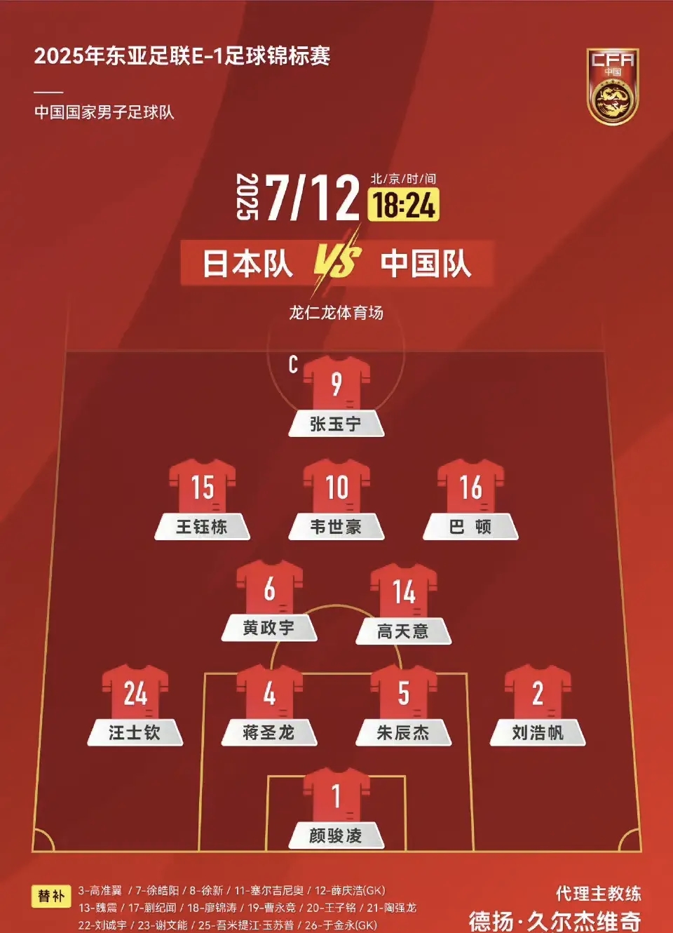 关于亚冠国际比赛日走向成谜，AC米兰调整名单，气氛紧张，球探报告显示潜力的信息-九游网址入口